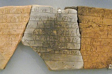 Pylos Tablet. Creative Commons Attribution 2.0