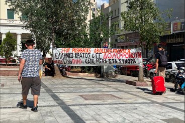 Banner of a demonstration against Frontex and pushbacks at the port of Piraeus. June 2023