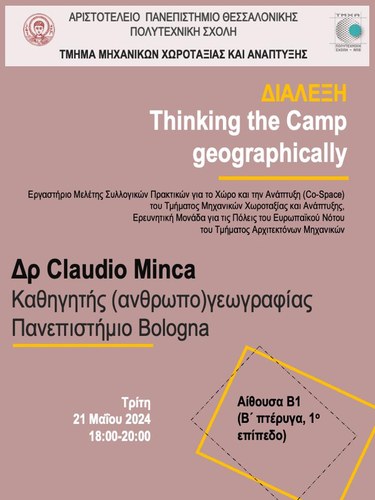 Event Poster (In Greek)